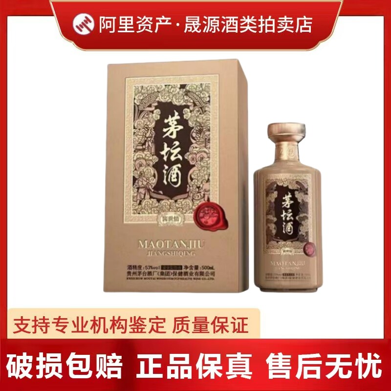 钓鱼台鉴赏酒酱香型53度白酒500ml*6瓶整箱装送礼收藏佳品评价- 淘宝网