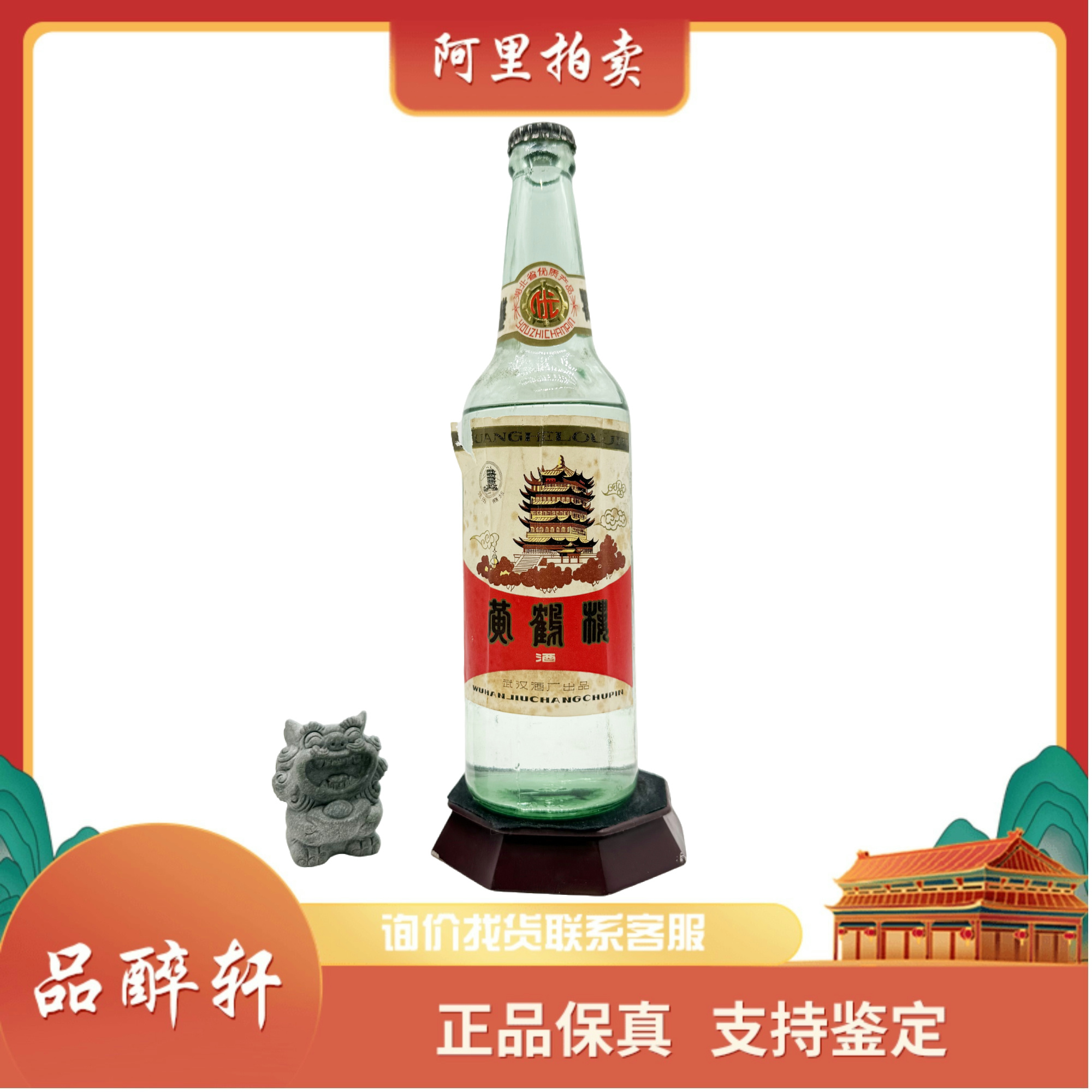 贵州茅台酒 （43%）2本 2000年贵州茅台酒-飞天酱香型43度500ml 1瓶（1951）评价- 淘宝网
