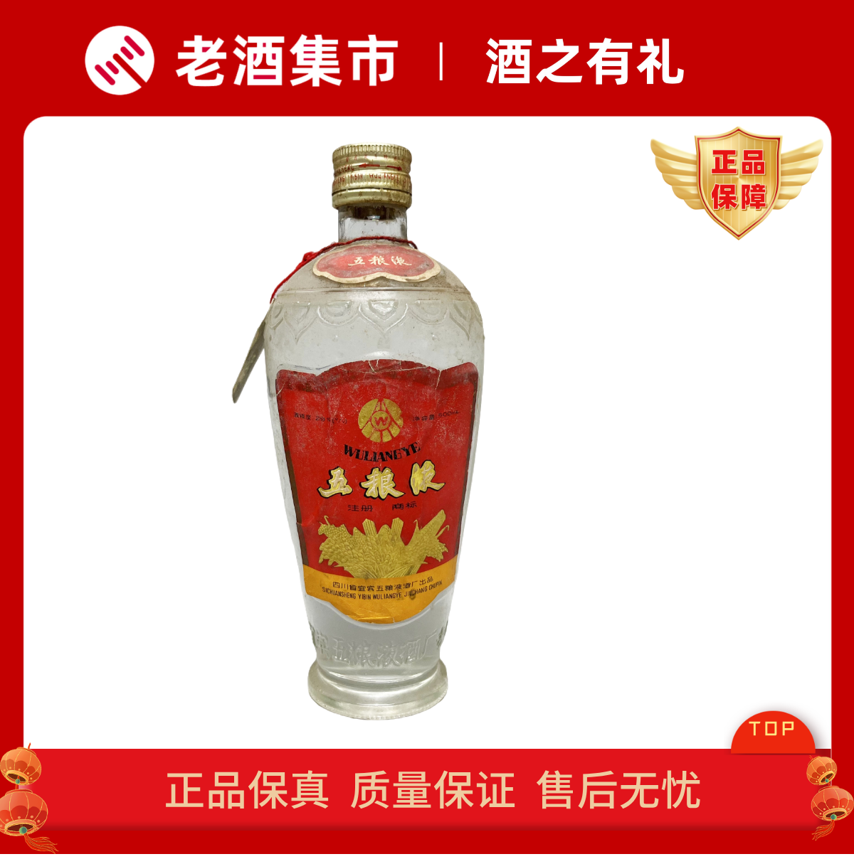 (未開封)水井坊 井台500ml 楽天市場】水井坊 井台 500ml 52度 中国酒 白酒 Shui Jing Fang