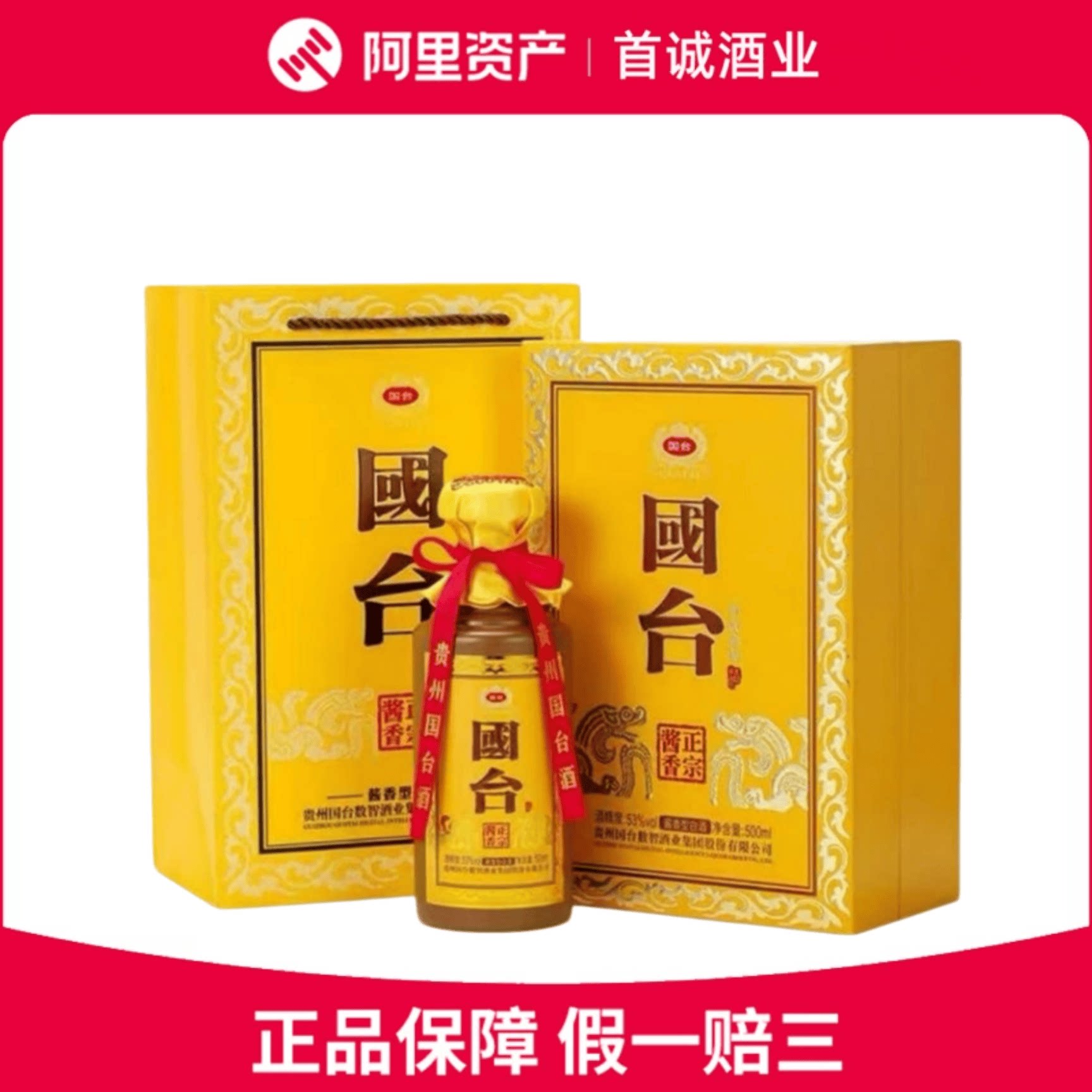 贵州习酒窖藏1988琉金酱香型53度白酒500ml*6瓶整箱装送礼评价- 淘宝网