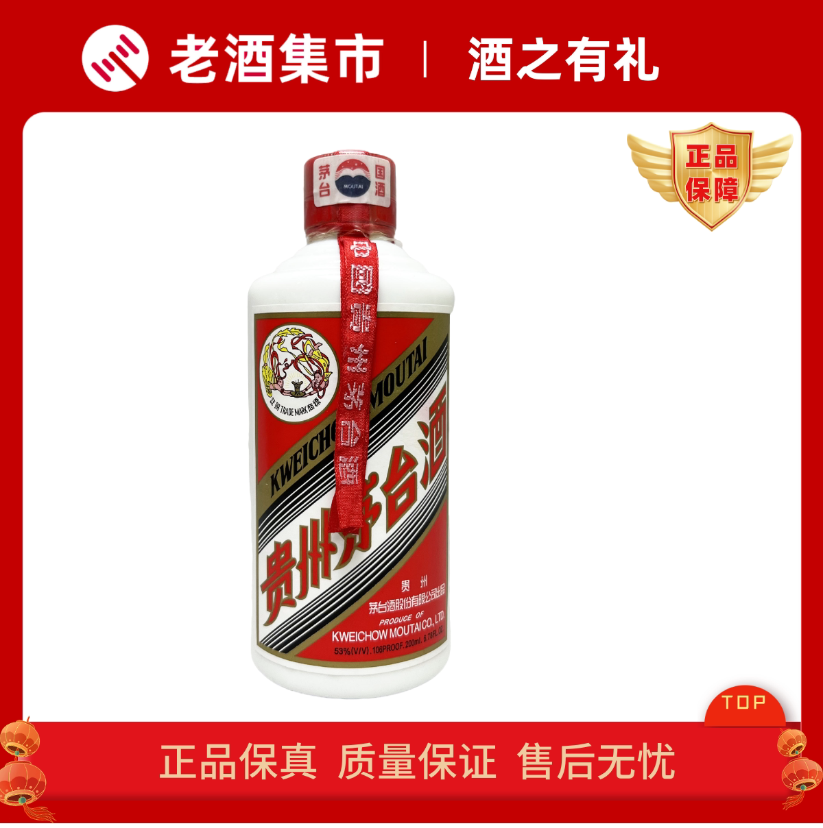 95/96年五星茅台53度500ml 1瓶酱香型白酒无膜自饮陈年老酒评价- 淘宝网