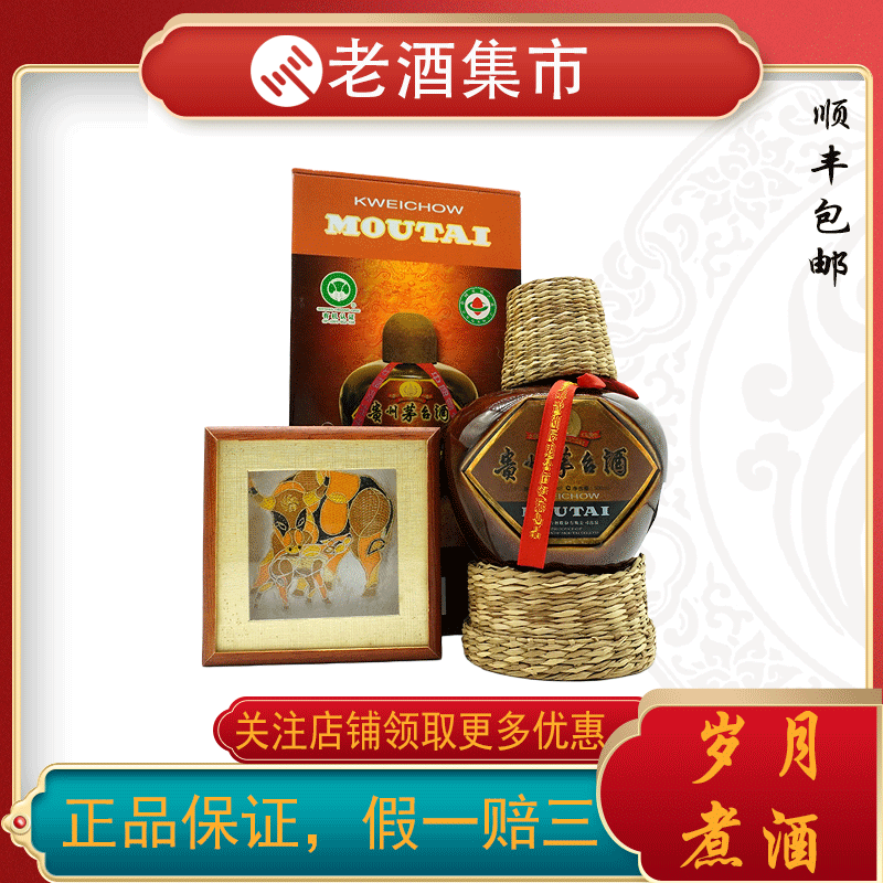 2000年五粮液一帆风顺52度500ML 浓香型白酒评价- 淘宝网