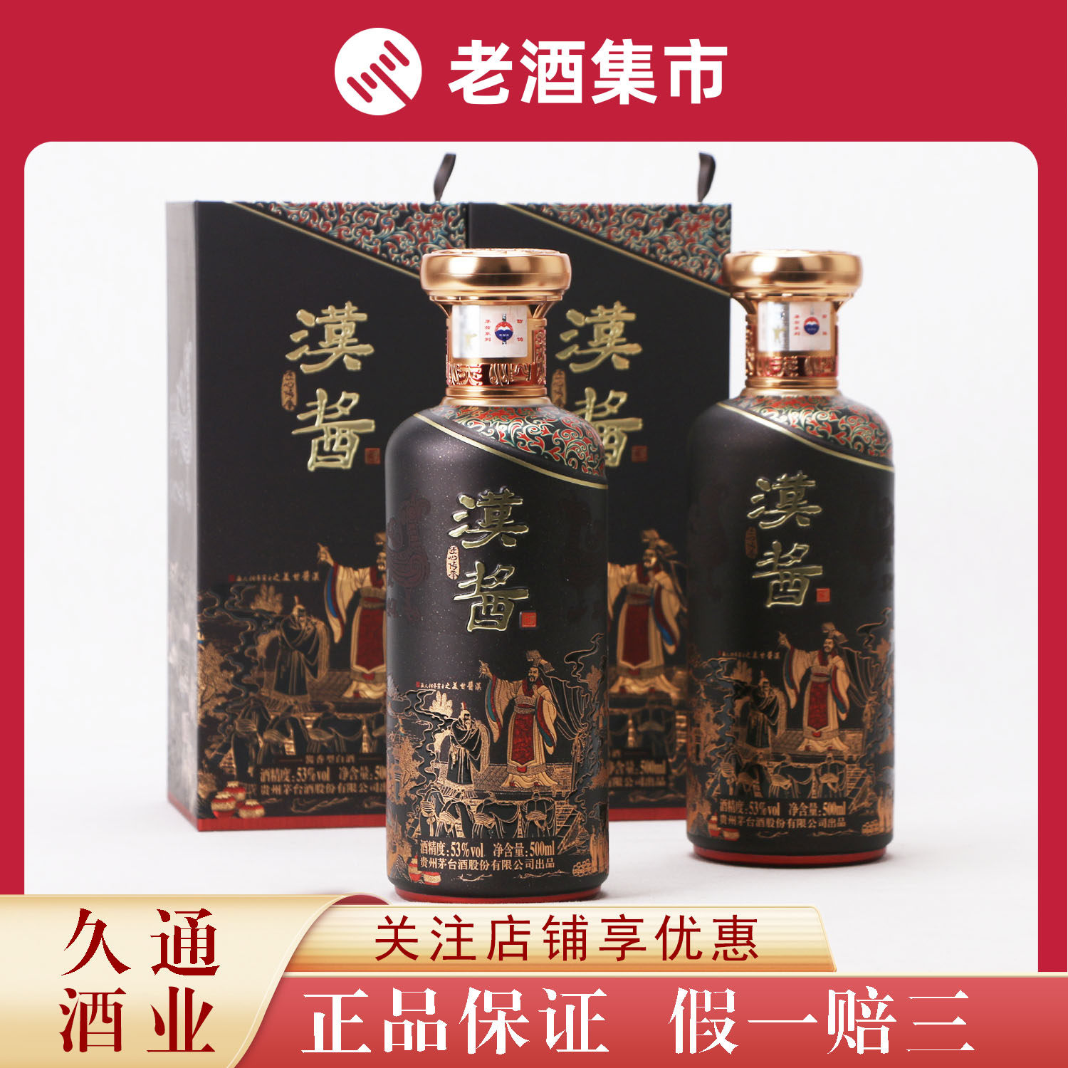 2012年世纪经典茅台贵州茅台酒1瓶53度500ml酱香型[鉴定YA]评价- 淘宝网