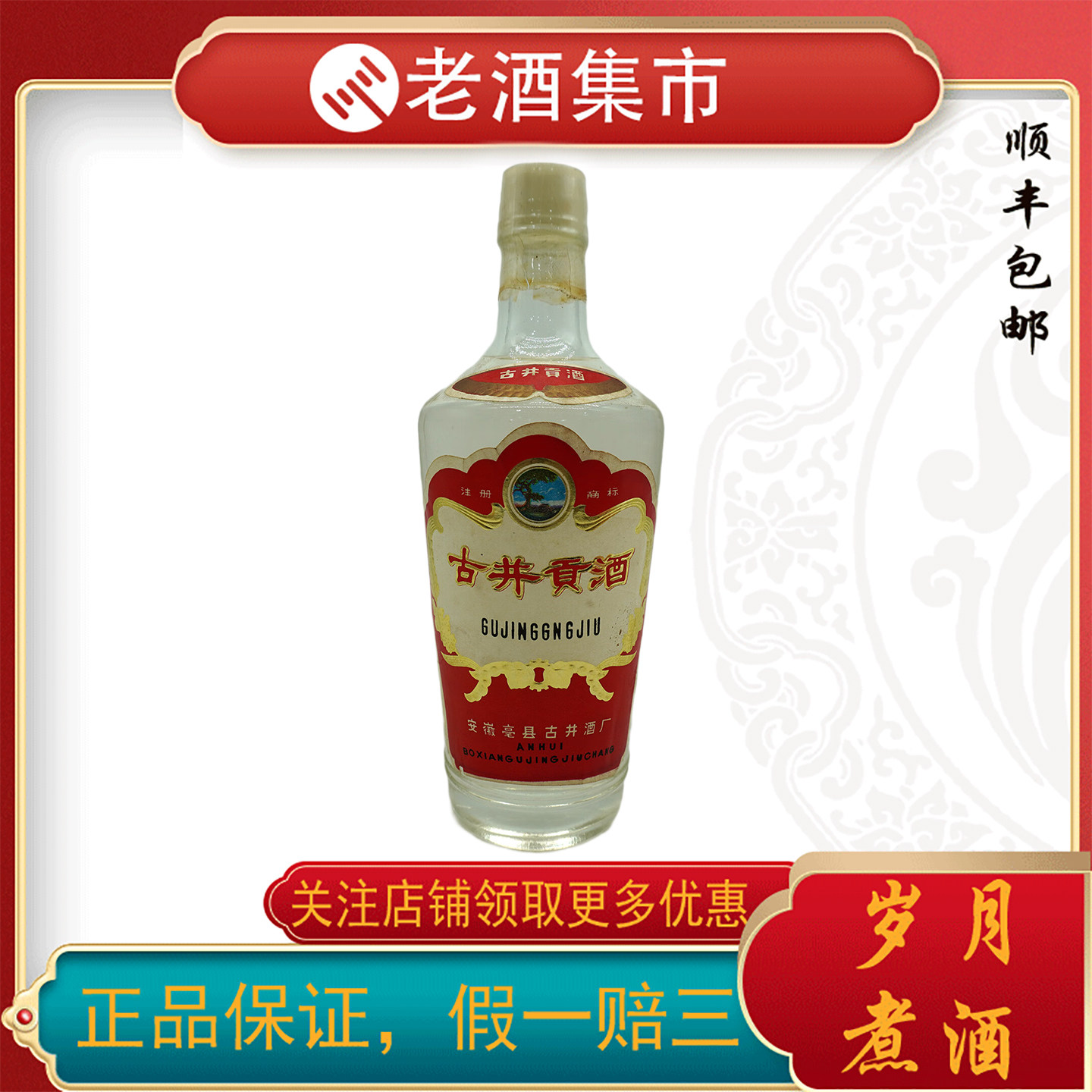 中国酒　酒　白酒 五粮液 一帆风顺 2000年 未开封 2000年五粮液一帆风顺52度500ML 浓香型白酒评价- 淘宝网
