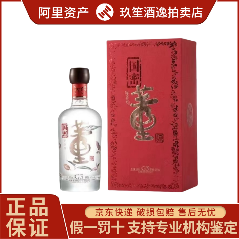 安徽古井贡酒年份原浆古20浓香型白酒52度500ml*4瓶整箱装评价
