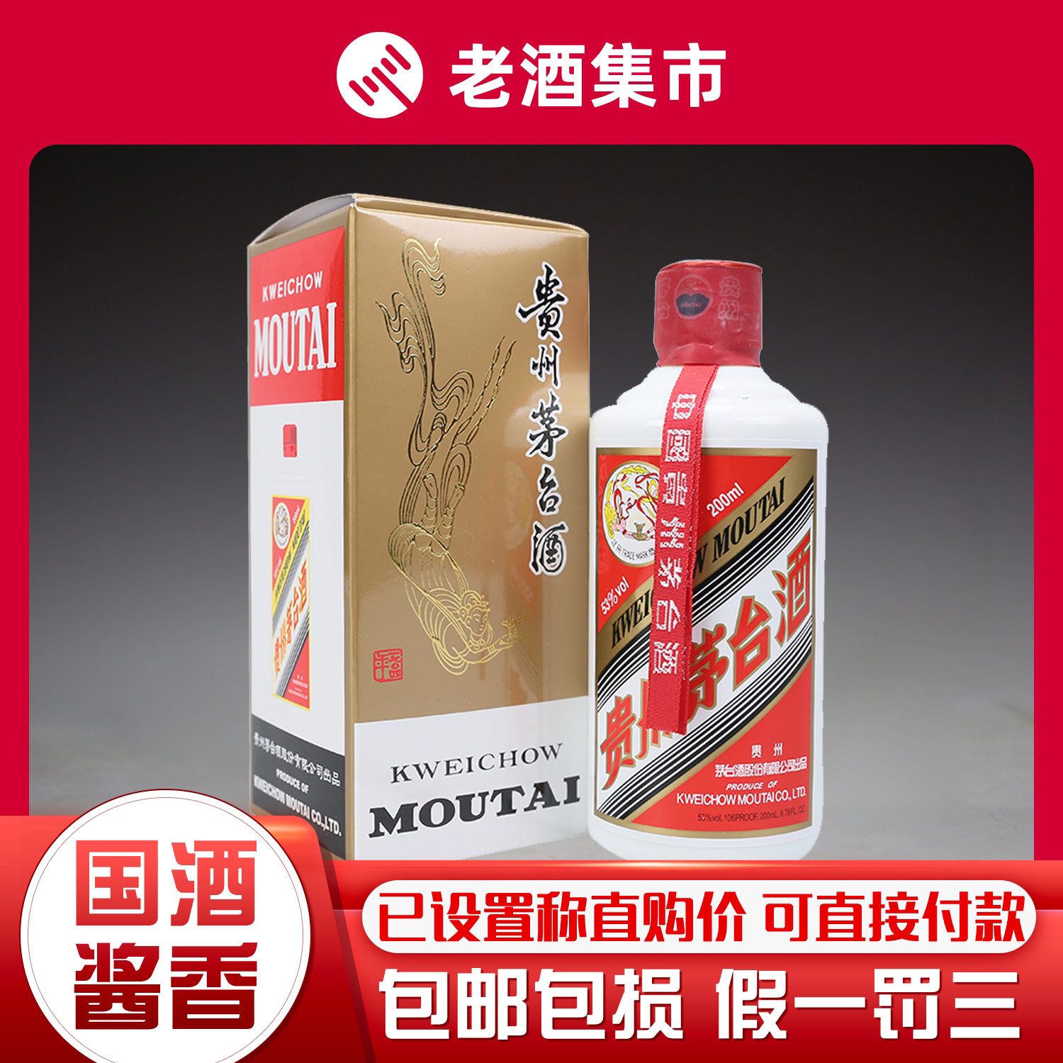 贵州茅台酒2017年澳门城市大学53度酱香型白酒4.5L 大坛收藏评价- 淘宝网