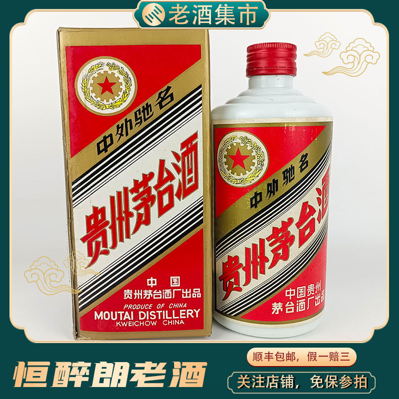 优惠价1998年五粮液52度白酒500ml一瓶酒满评价- 淘宝网