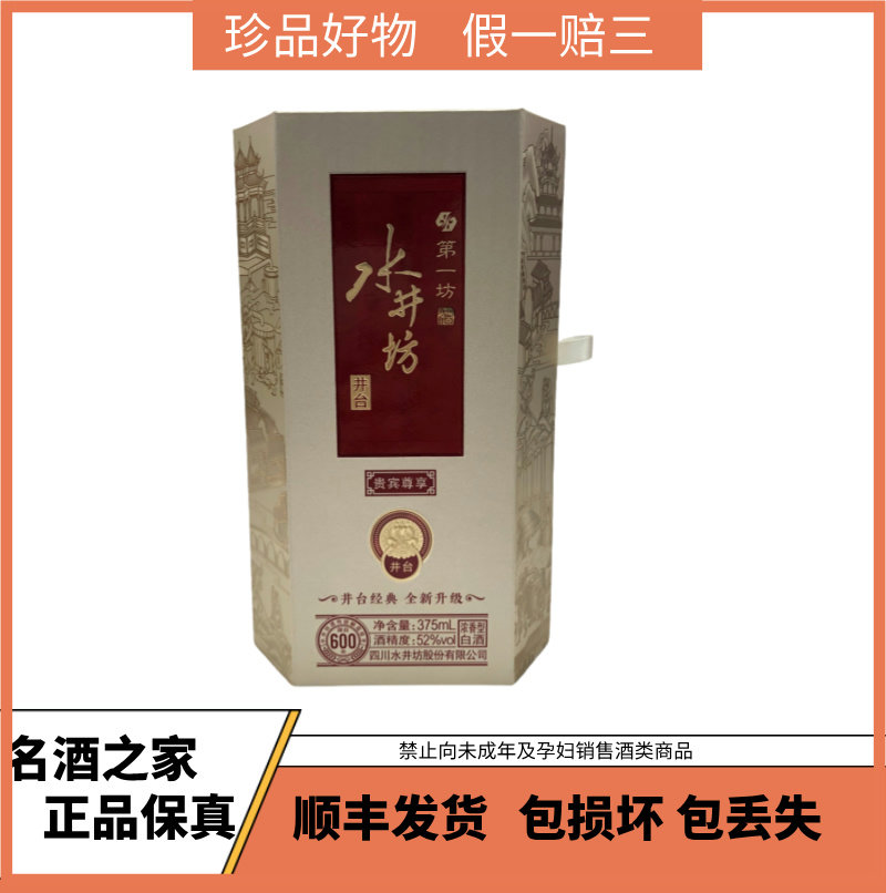 2012年53度500ML*12瓶贵州茅台酒整箱原开箱酒评价- 淘宝网