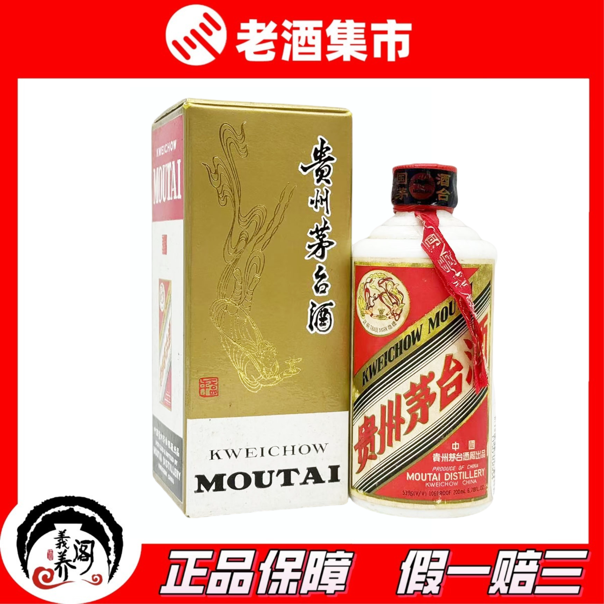 2007年52度500ML7代五粮液酒盒装评价- 淘宝网
