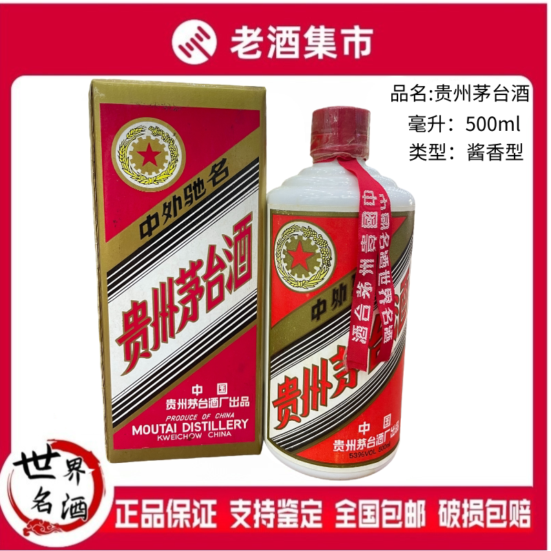 2022年五粮液1618水晶盒52度500ML*1瓶装浓香型国产白酒#商务宴请评价