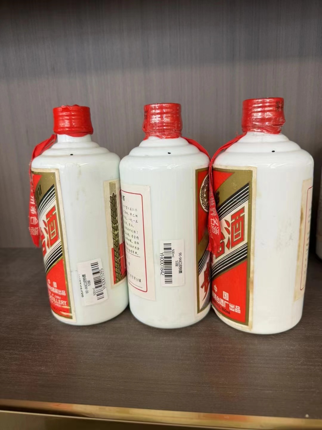貴州茅台酒　【1996年】　500ml 53% 1996年產五星牌貴州茅台酒（鐵蓋） Kweichow Five Star Moutai