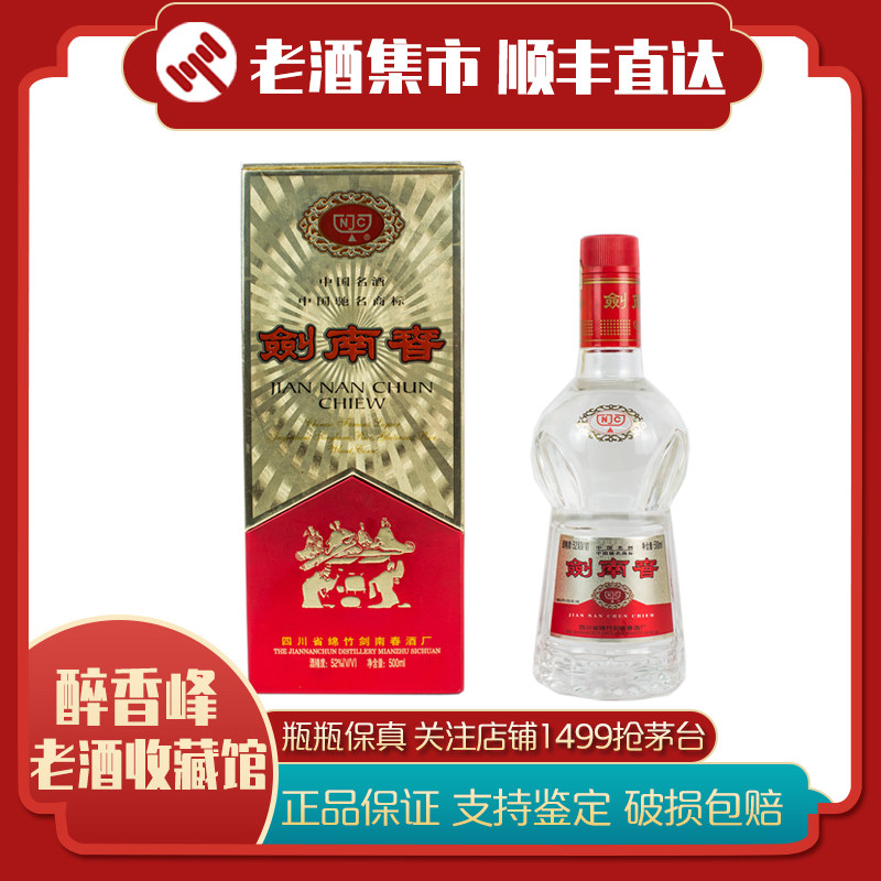 2005年贵州茅台酒飞天/五星53度酱香型白酒500ml*1瓶评价- 淘宝网