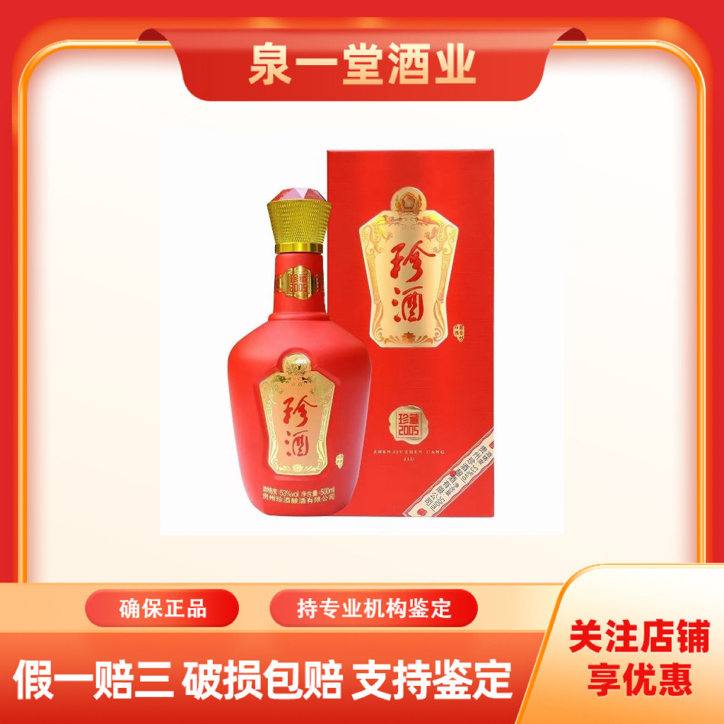 白酒　茅台不老酒七星 53度　500ml，1本 贵州茅台集团茅台不老酒七星53度酱香型白酒500ml单瓶礼盒装【价格品牌