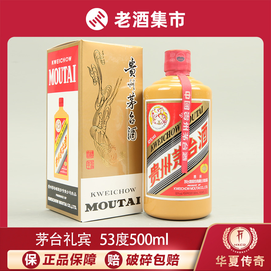 华夏Z】897.2015年澳门威尼斯羊年贵州茅台酒53度500ml 1瓶评价- 淘宝网
