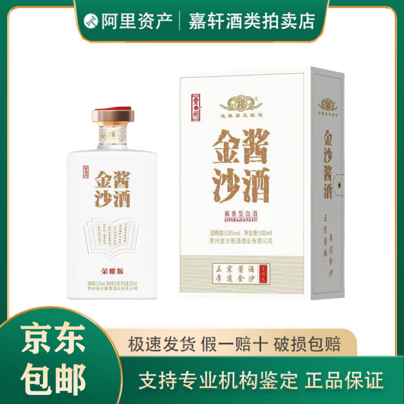 贵州茅台酒茅台醇2008新老款随机53度酱香型白酒500ml*6瓶整箱