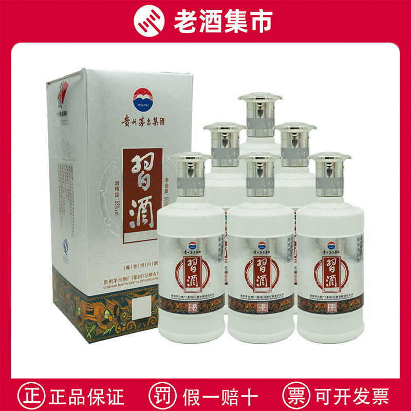 2006年贵州茅台酒世纪殊荣纪念版53度酱香型白酒500ML礼盒装老酒评价