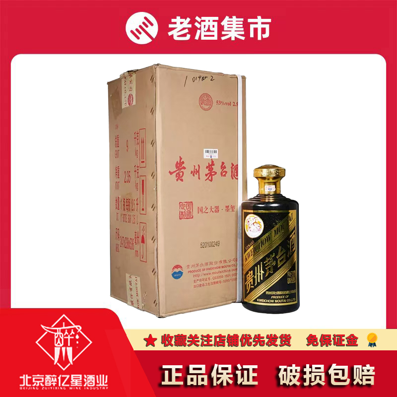 【希少】貴州茅台酒 375ml 53% 希少】貴州茅台酒 375ml 53% - メルカリ