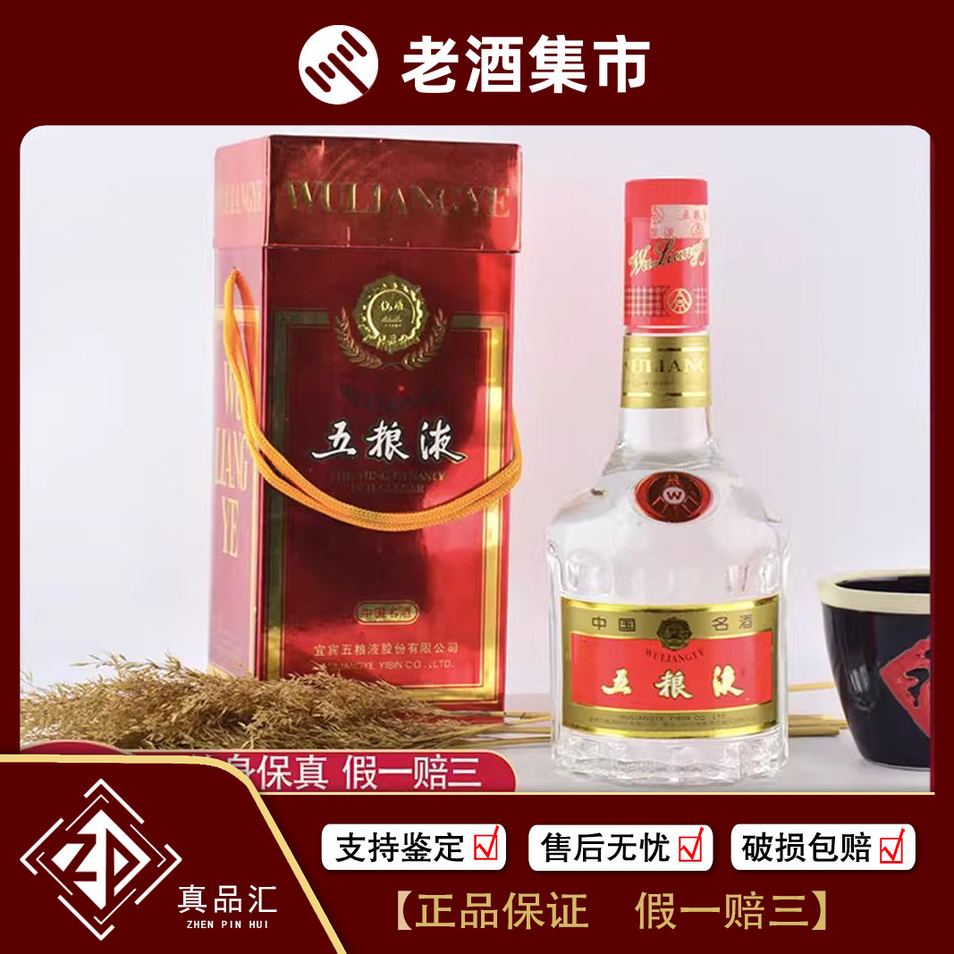 貴州茅台酒 53% 500ml 2003年 日本正規品 白酒 中国酒 五粮液 2003年贵州茅台酒珍品53度酱香型老白酒500mL1瓶[真品汇]1-1028评价- 淘宝网
