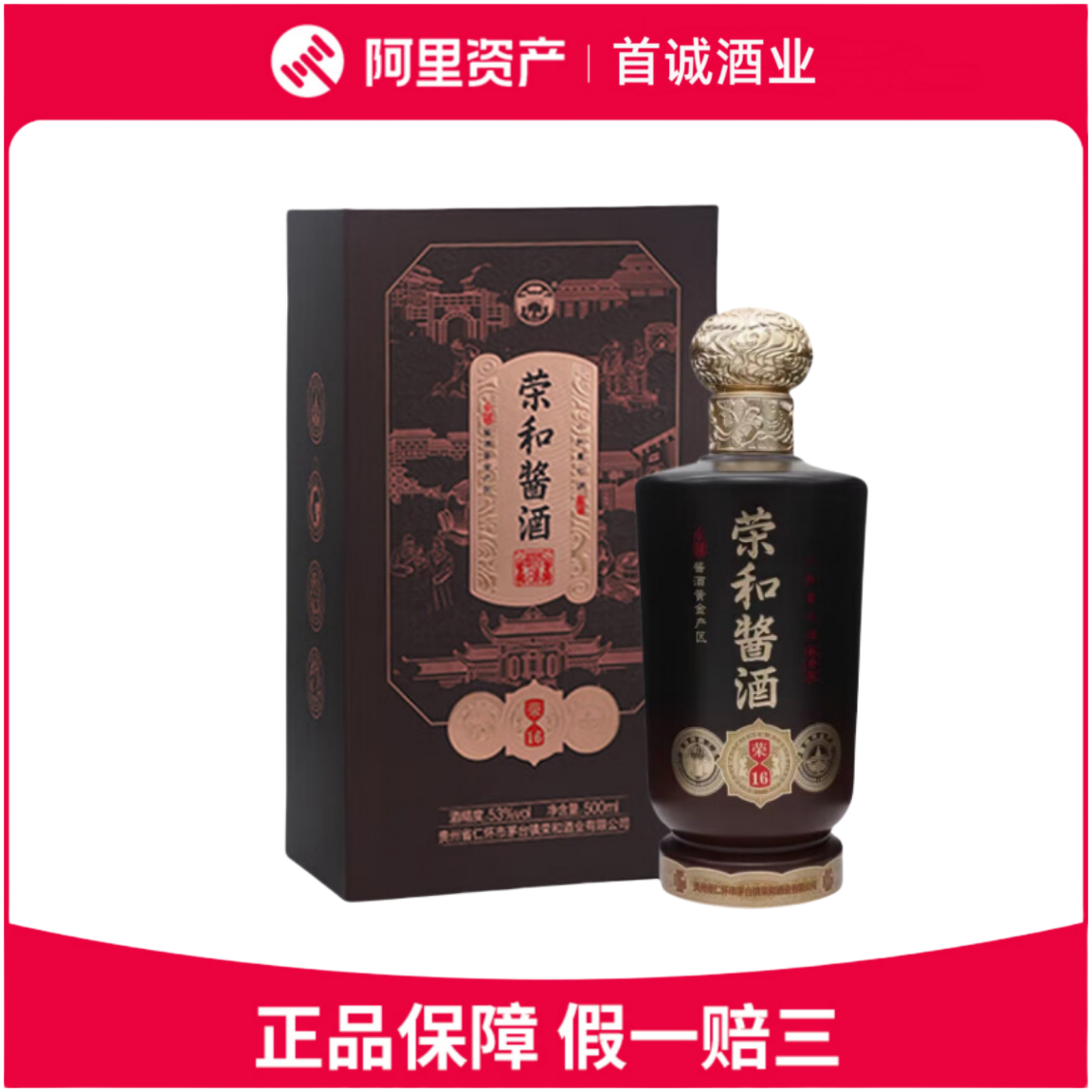 贵州茅台酒贵州老窖私藏酒53度酱香型白酒500ml*6瓶整箱评价- 淘宝网