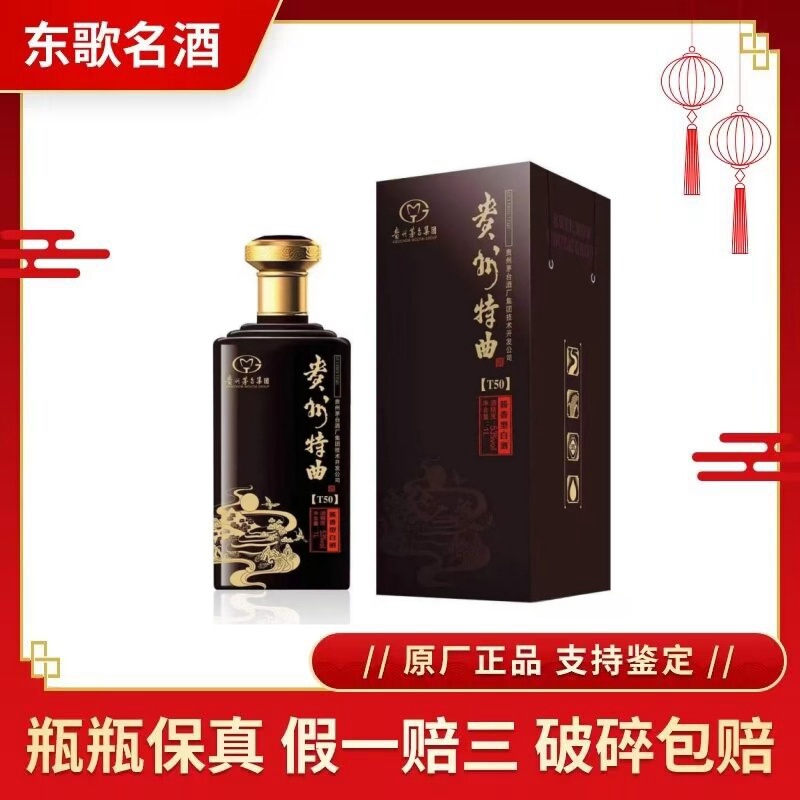 中国　白酒　金酱传承酒　53%　500ml 贵州金酱酒国藏53度酱香型白酒500ml*6瓶整箱装新老款随机发评价- 淘宝网
