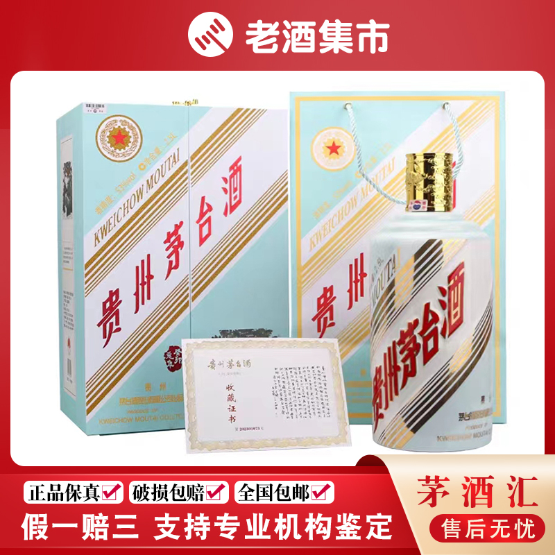 白酒（2017年物）贵州茅台酒53% 茅台飞天茅台2017年53度酱香型500ml单瓶装白酒【价格图片品牌报价