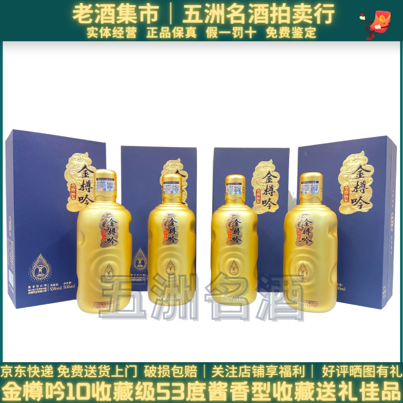剑南春三星堆青铜纪52度500ml*礼盒装浓香型白酒2022年收藏评价- 淘宝网