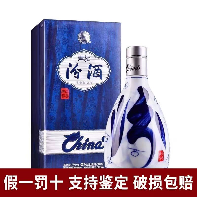 汾酒53度玻汾清香型白酒475ml