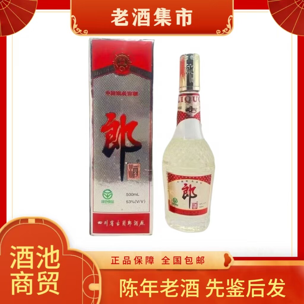 约1976年贵州茅台酒大飞天53度540ml 酱香型白酒老酒收藏评价- 淘宝网