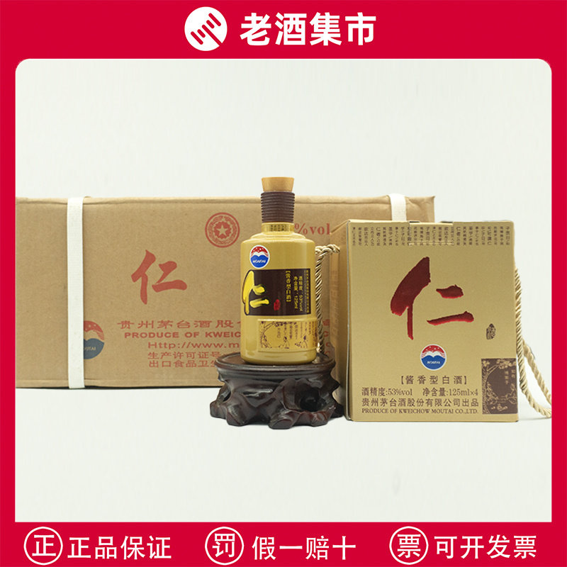 2012年贵州茅台酒成龙精英版53度酱香型白酒500ML陈年老酒收藏评价- 淘宝网