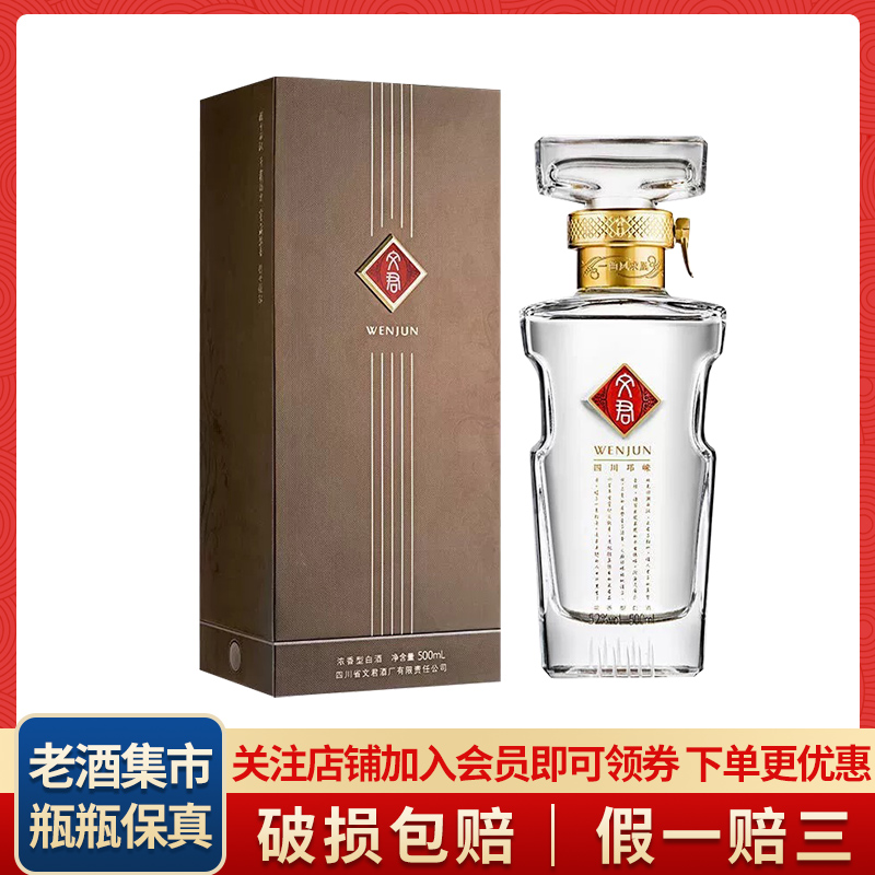 李渡高粱1308 52度500ml简约版浓特兼香型白酒送礼收藏元窖李渡