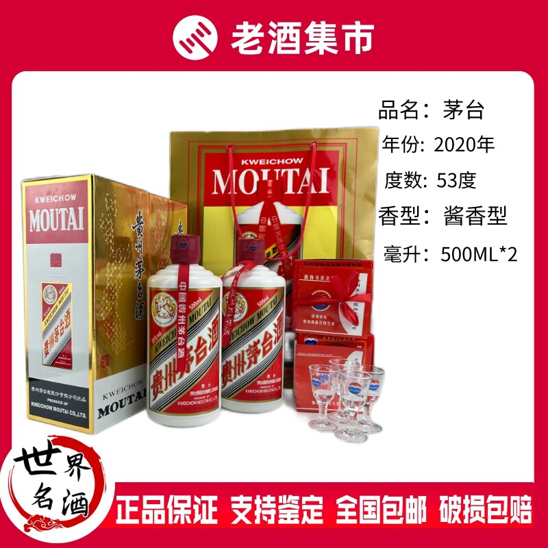 2007年贵州飞天茅台53度500ml*2瓶装酱香型白酒标花少酒裸瓶评价- 淘宝网