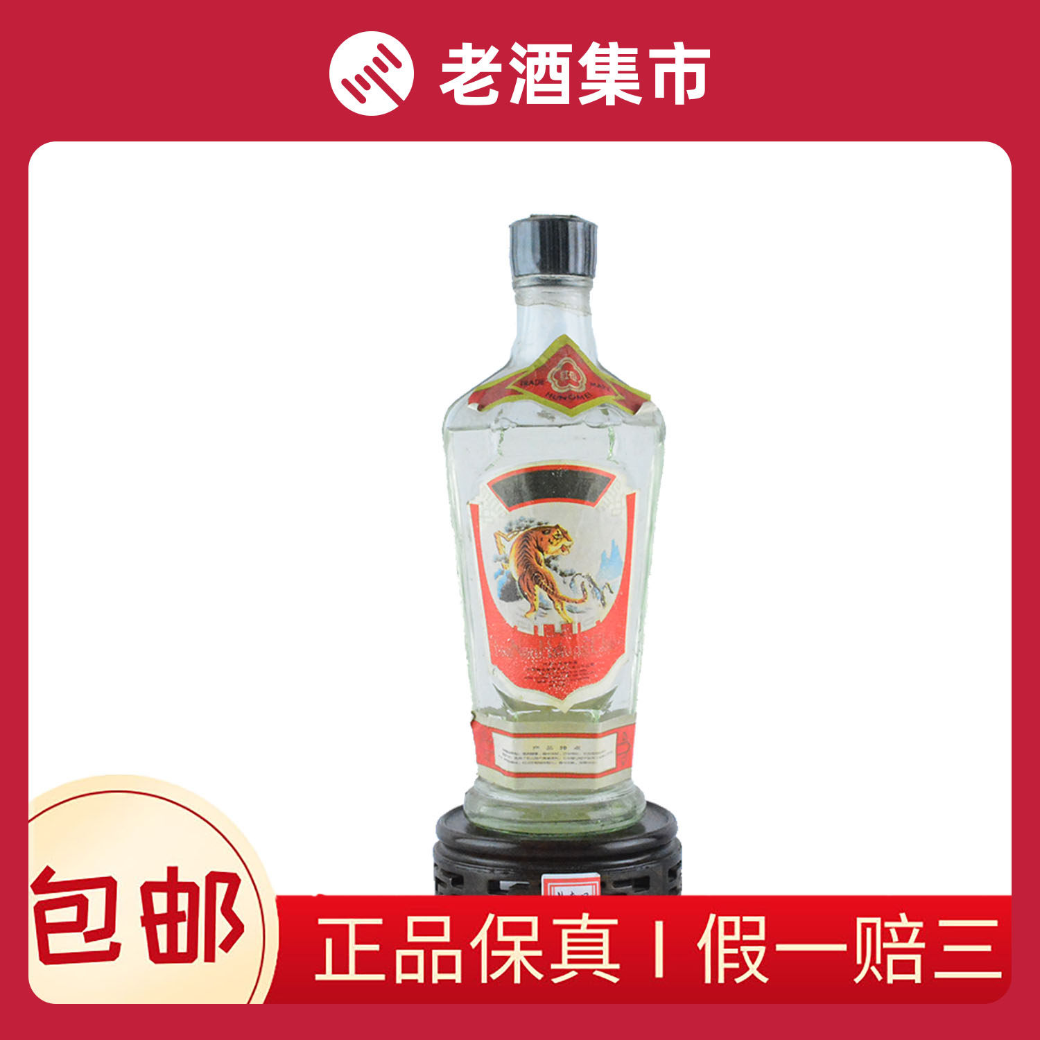 洋河大曲约80年代初高度500ML1瓶江苏白酒陈年老酒名酒轩9-1484 X评价