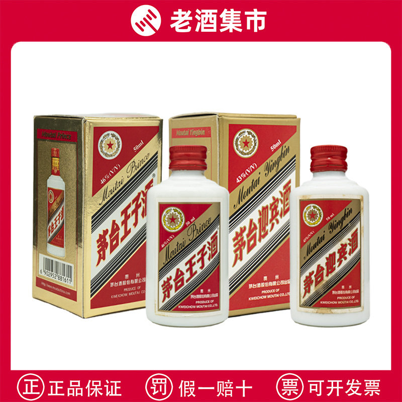 2013年贵州茅台酒神舟酒酱香型53度白酒500ML*6瓶整箱装收藏老酒评价