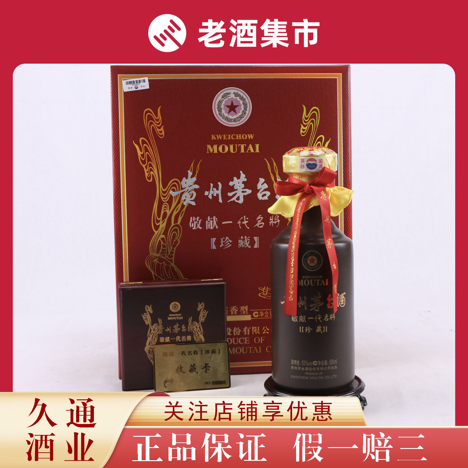 2021年精品茅台贵州飞天茅台酒1瓶53度500ml酱香型[鉴定YA]评价- 淘宝网