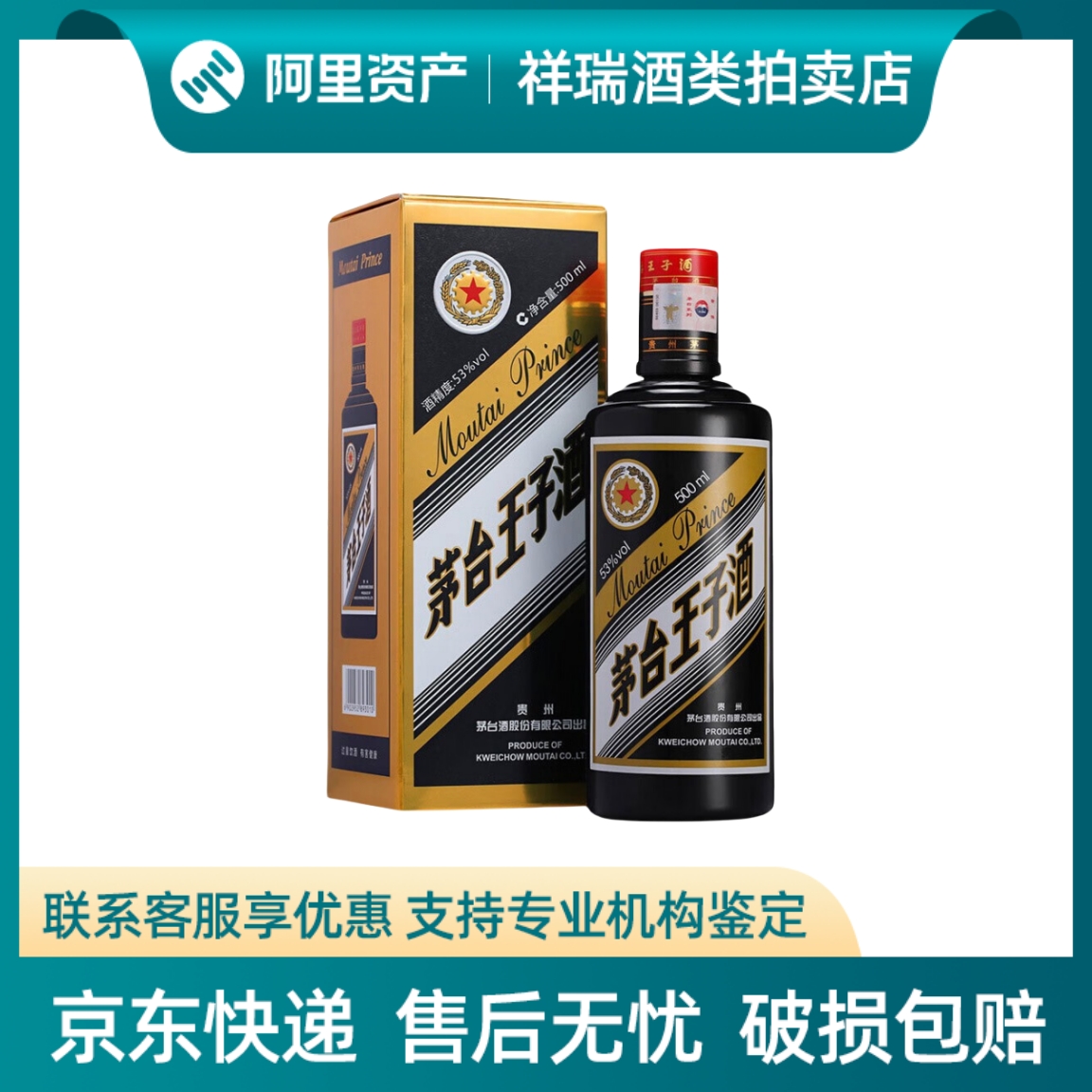 新品・未開封　貴州窖藏習酒1988 中国白酒500ml アルコール53度 箱袋付 新品・未開封 貴州窖藏習酒1988 中国白酒500ml アルコール53度 箱付