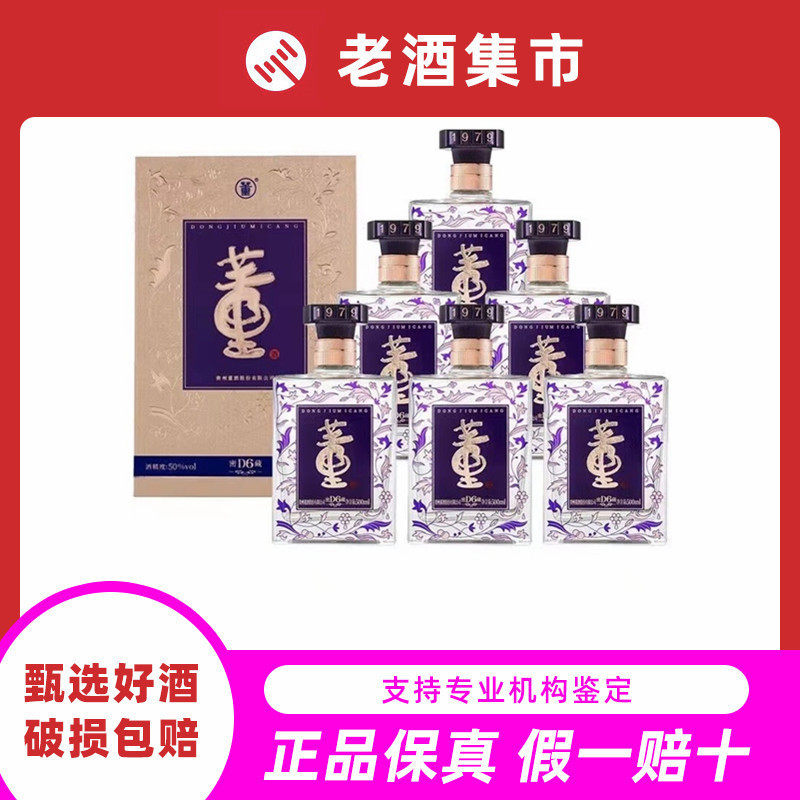 贵州茅台不老酒七星53度酱香型白酒500ml*1瓶礼盒装新老款随机评价- 淘宝网