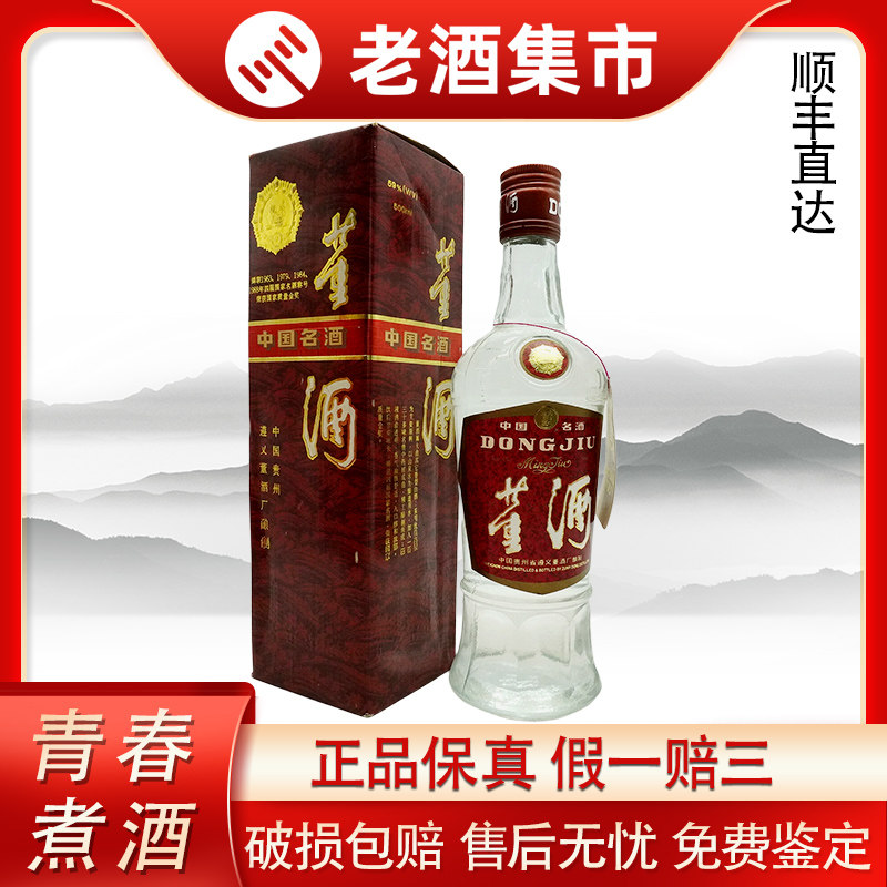 1995年铁盖五星贵州茅台酒已鉴定53度500ml*1瓶酱香型白酒无膜评价- 淘宝网