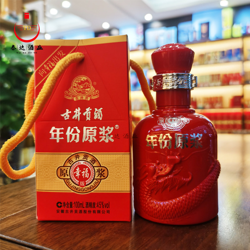 汾酒杏花村黄盖玻汾53度475ml*2清香型白酒评价- 淘宝网