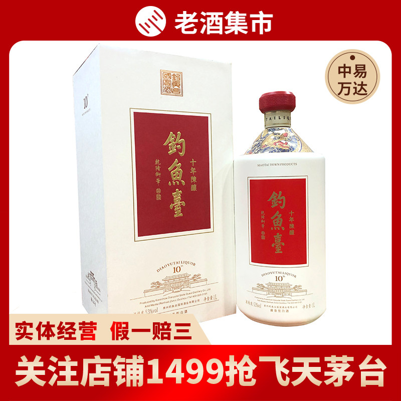 2017年贵州茅台酒生肖鸡年53度500ml酱香型白酒收藏正品评价- 淘宝网