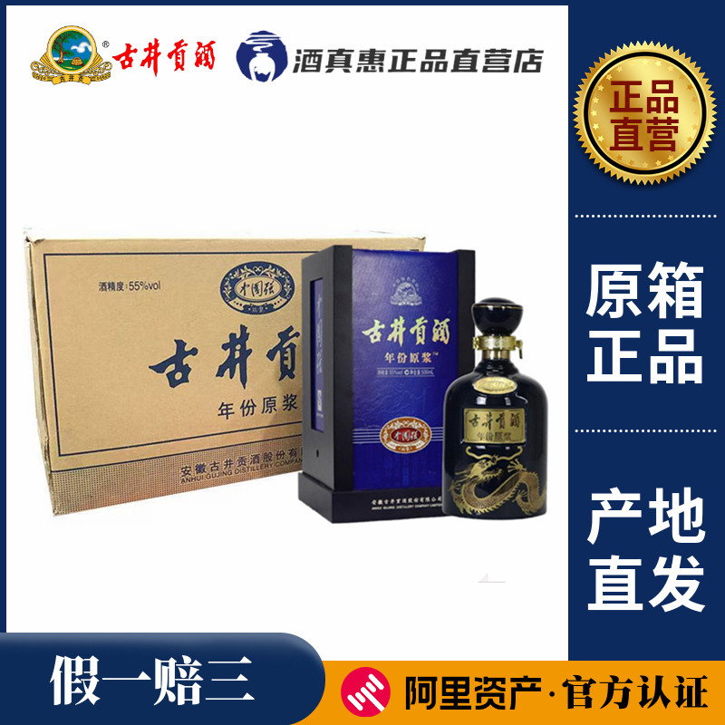 古井贡酒10年岁月经典38度700ml*6瓶浓香型安徽白酒古井十年陈评价- 淘宝网