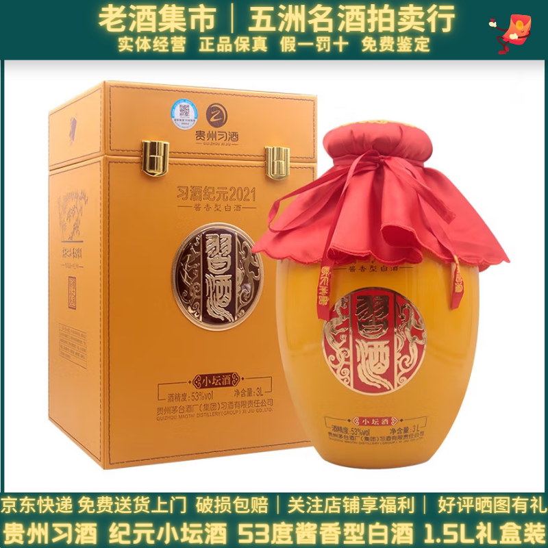 剑南春三星堆青铜纪52度500ml*礼盒装浓香型白酒2022年收藏评价- 淘宝网