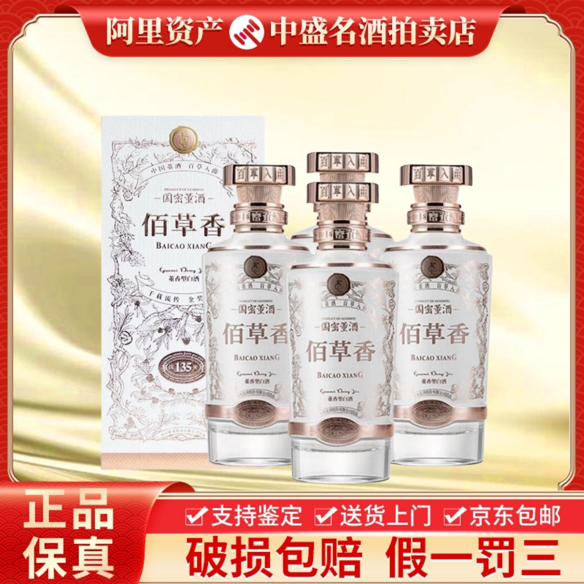 贵州茅台酒王子酱香经典2.0 酱香型53度白酒500ml*1瓶装正品保证评价