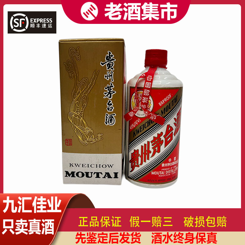 長江大橋五粮液1991製52% 500ml 中国名酒未開栓箱付き 未開栓 1円スタート】五粮液 中国名酒 500ml 52% 約933g 箱あり