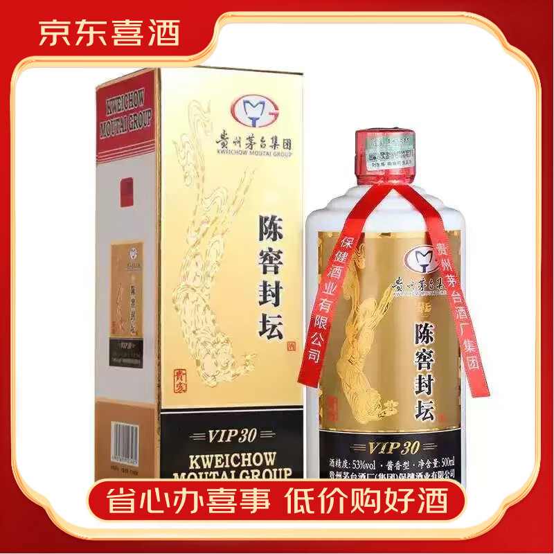 2021年国台酒国台龙酒酱香型53度白酒500ml*6瓶整箱装收藏摆柜