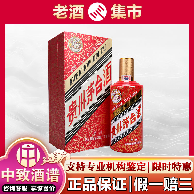 贵州茅台酒2021年精品53度500ml单瓶酱香型白酒评价- 淘宝网