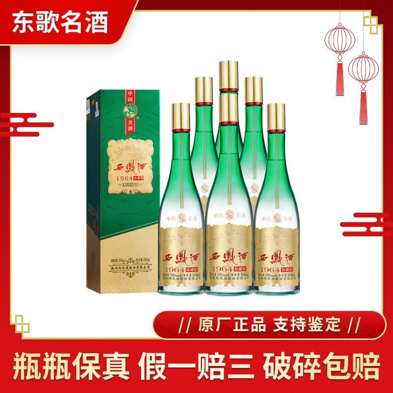 五粮液尊耀醇酿中国红52度浓香型白酒500ML*6瓶整箱装评价- 淘宝网