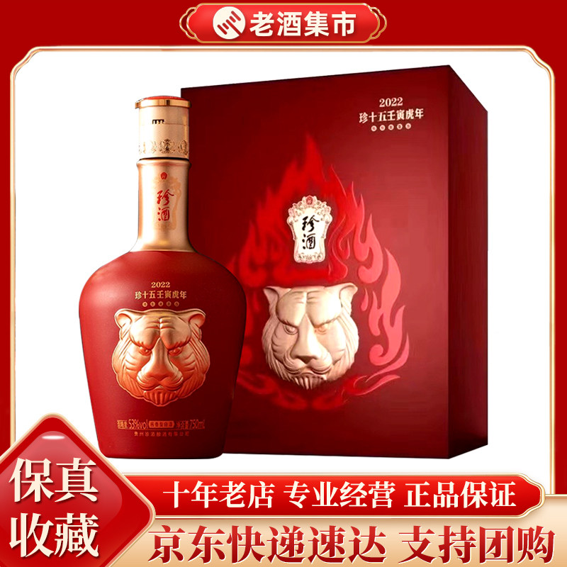 西凤酒45度华山论剑20年珍藏绵柔凤香型粮食酒低度白酒500mL单瓶评价