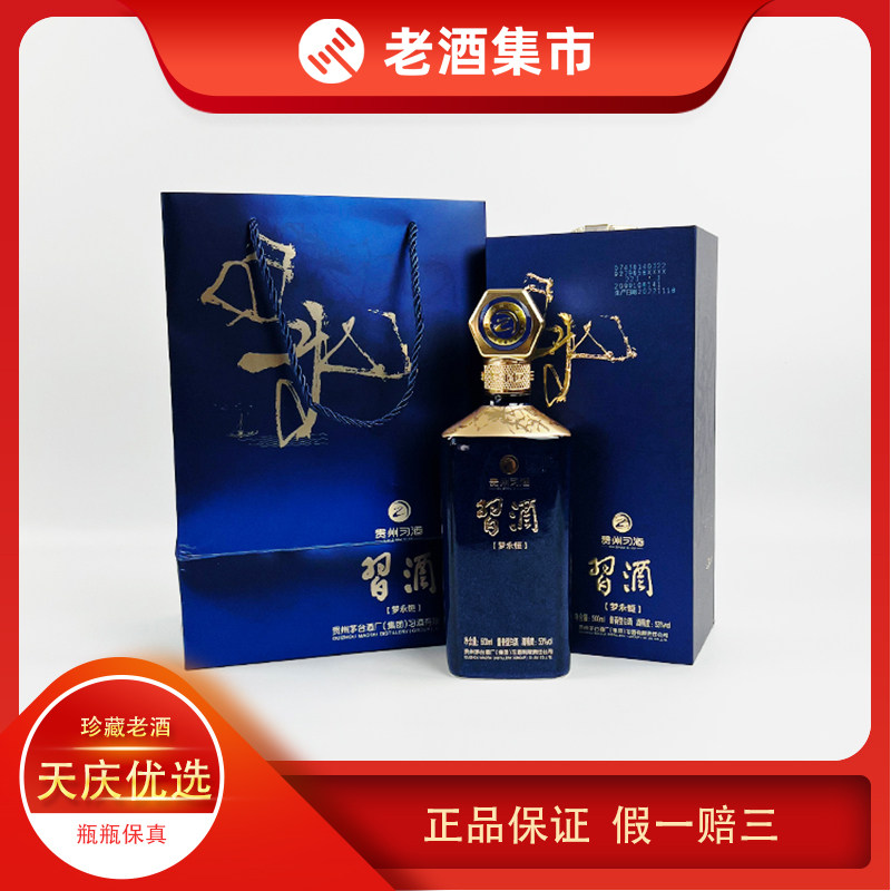 2021洋河梦之蓝手工班52度500ml浓香型白酒收藏送礼品鉴评价- 淘宝网