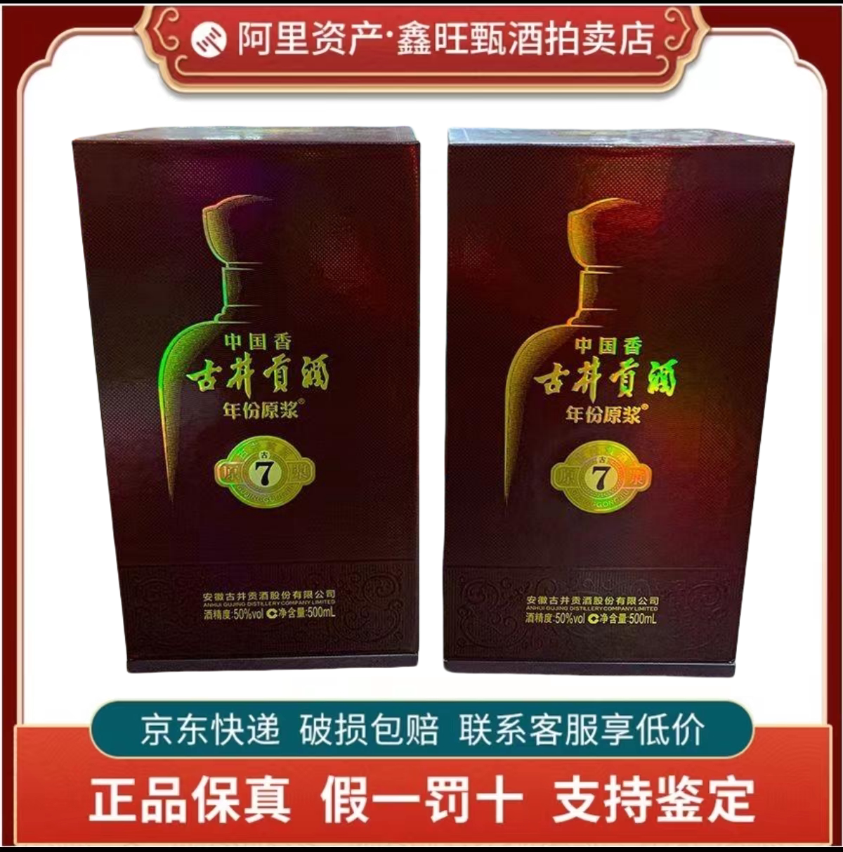 古井贡酒年份原浆古20浓香型白酒52度500ml*1瓶礼盒装新老随机评价- 淘宝网
