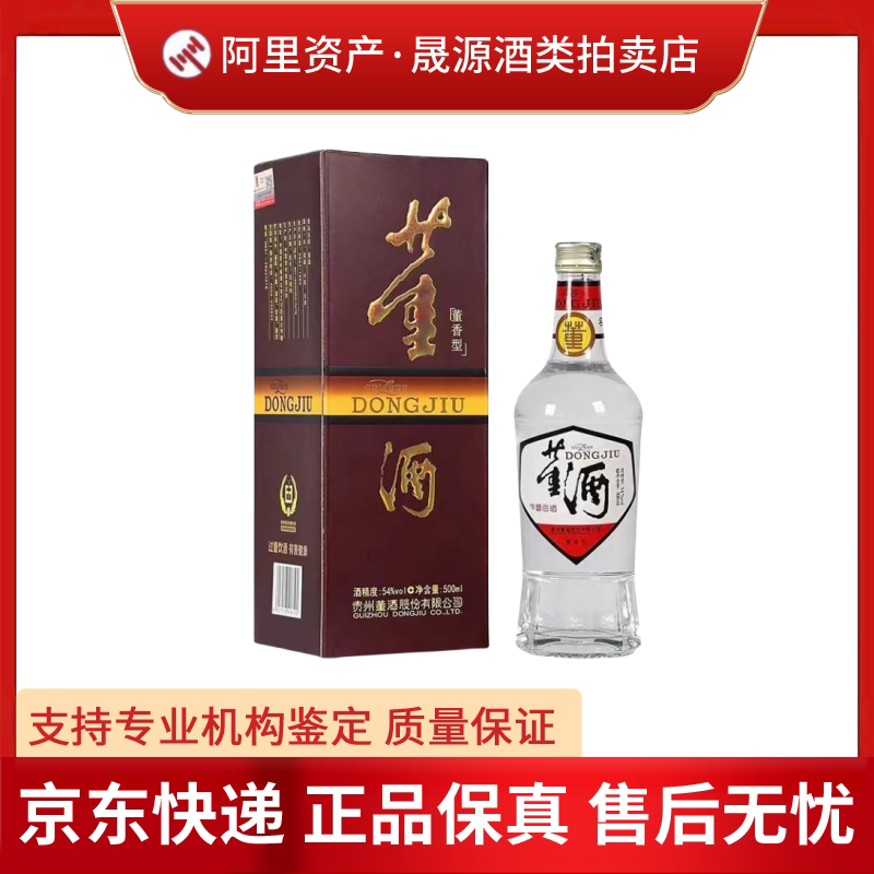 贵州茅台集团茅台醇1992酱香型53度白酒500ml*1瓶礼盒新老款随机评价